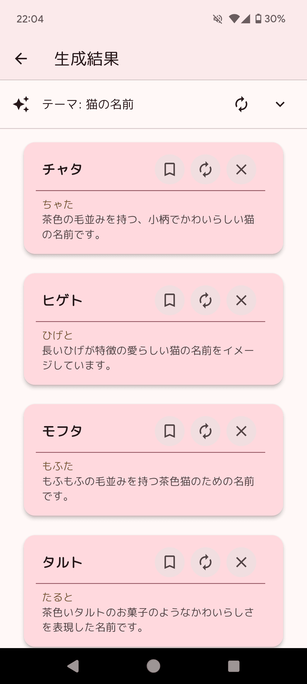 ナヅケヤ アプリ機能のスクリーンショット
